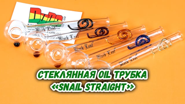 Cтеклянная Oil трубка «Snail straight Black»