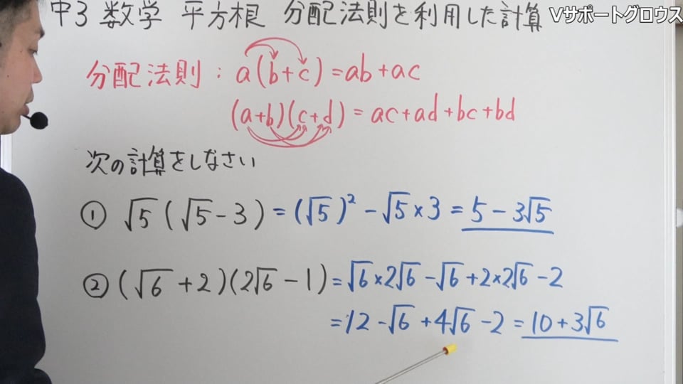 中３数学 分配法則を利用した計算 On Vimeo