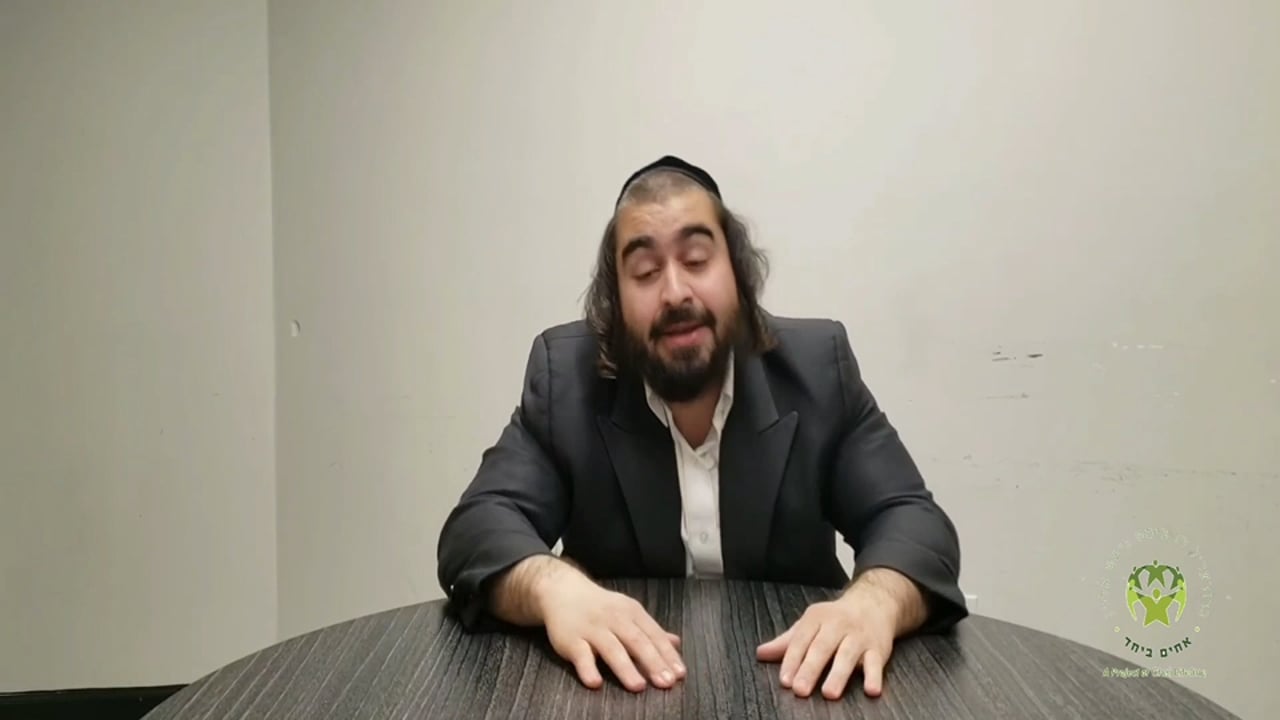 יאולי שמעיא לערנט אינז וויאזוי צו עקטן חלק א
