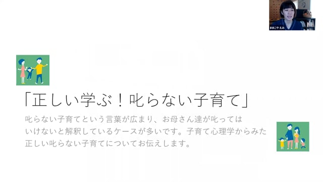 オンラインスクール動画コンテンツ