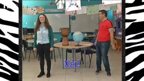 Μένω σπίτι και μαθαίνω | Δημοτική | Μουσική (Αφρικανική μουσική - Κρουστά σώματος) Επ. 19