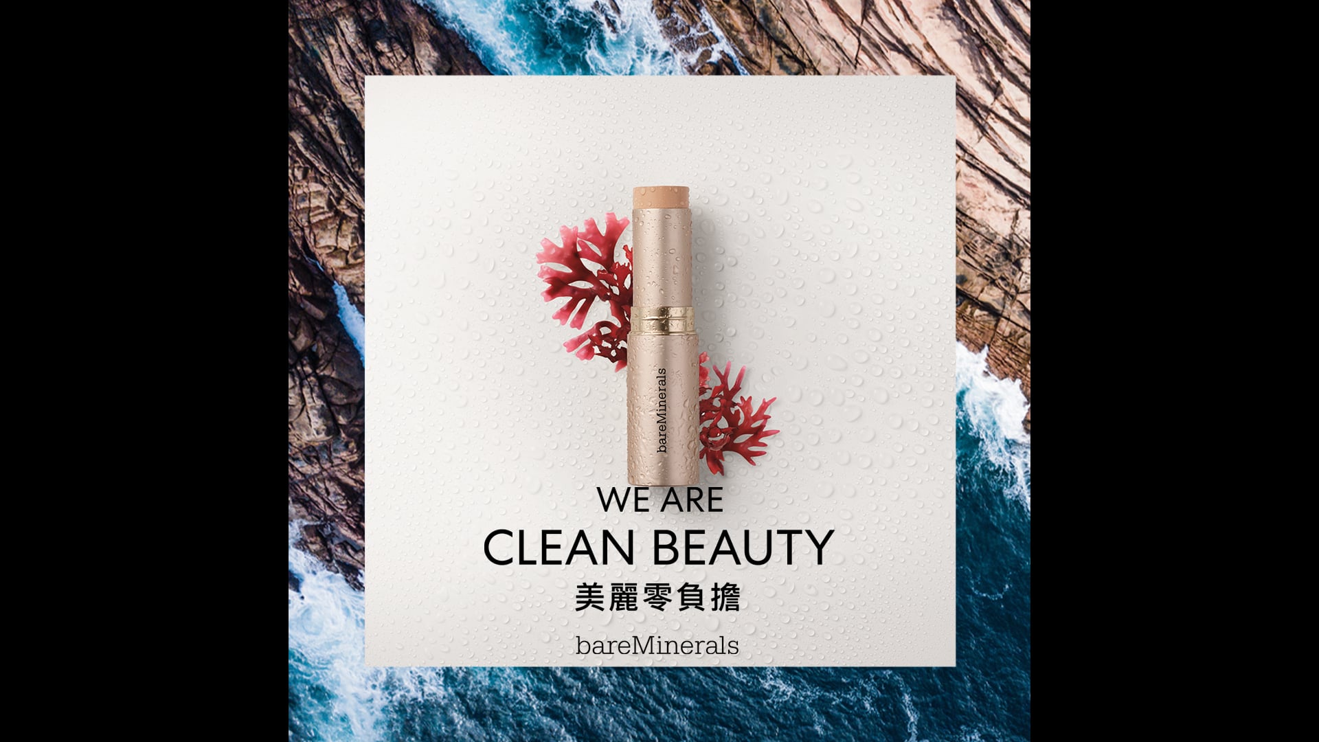 Bare Minerals