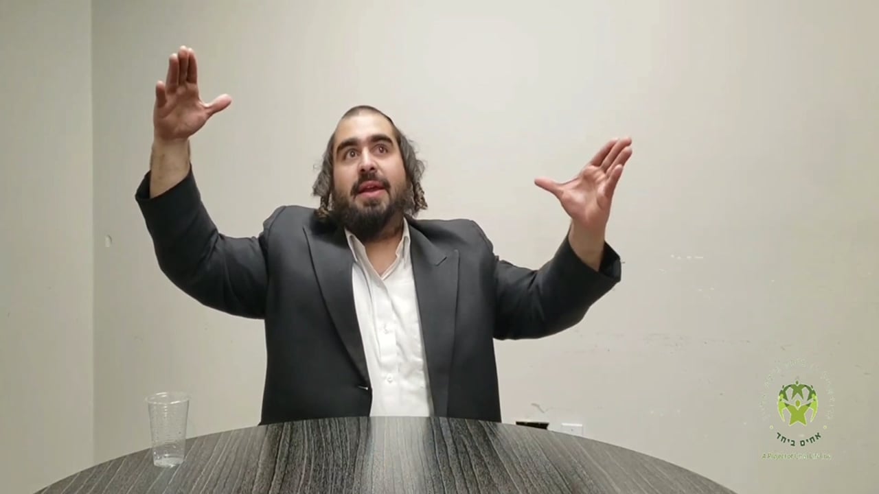 יאולי שמעיא לערנט אינז וויאזוי צו עקטן חלק ב