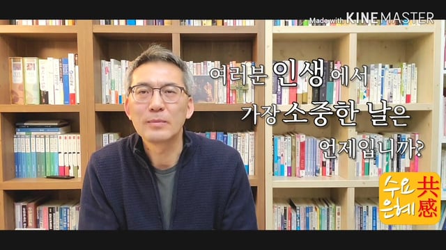 2020.05.06 새생명교회 수요은혜공감 (Ep:3)