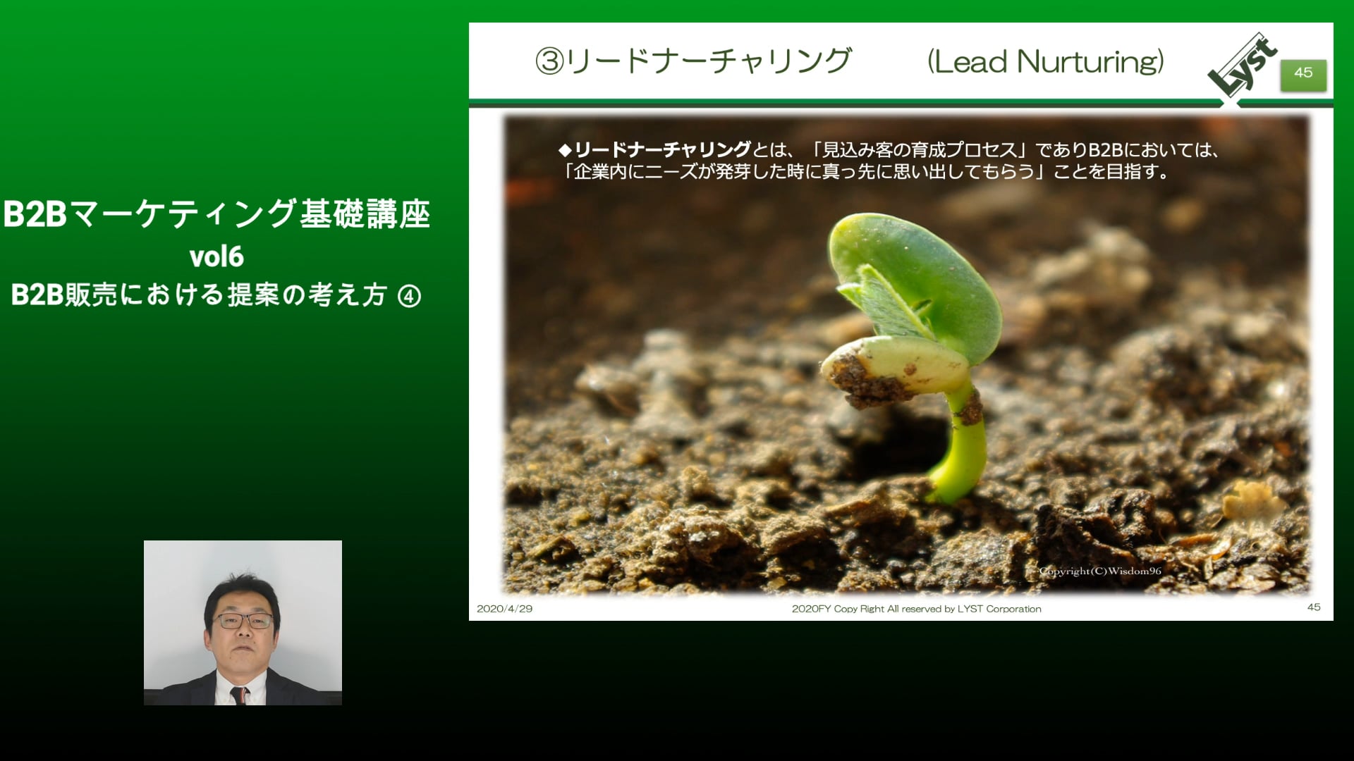 【6】B2B販売における提案の考え方④