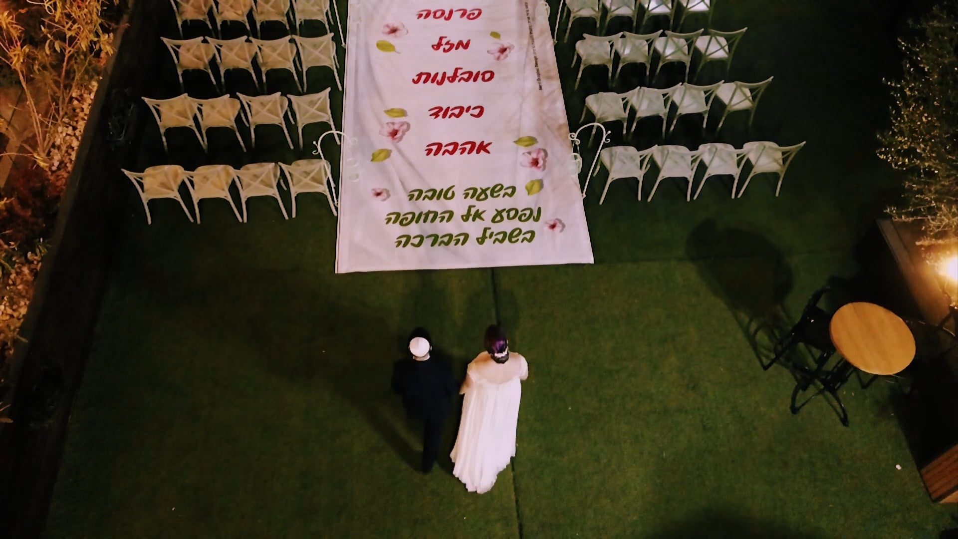 איתי&שרית