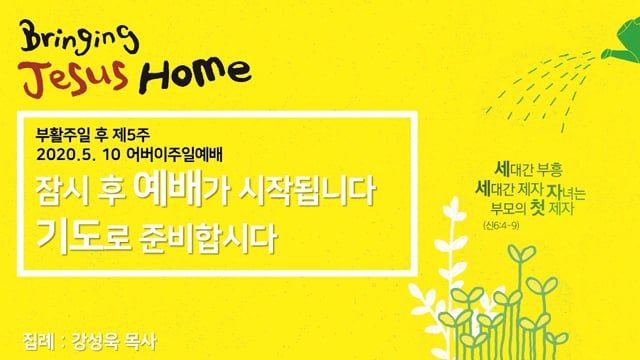 집으로 돌아가야 하는 이유