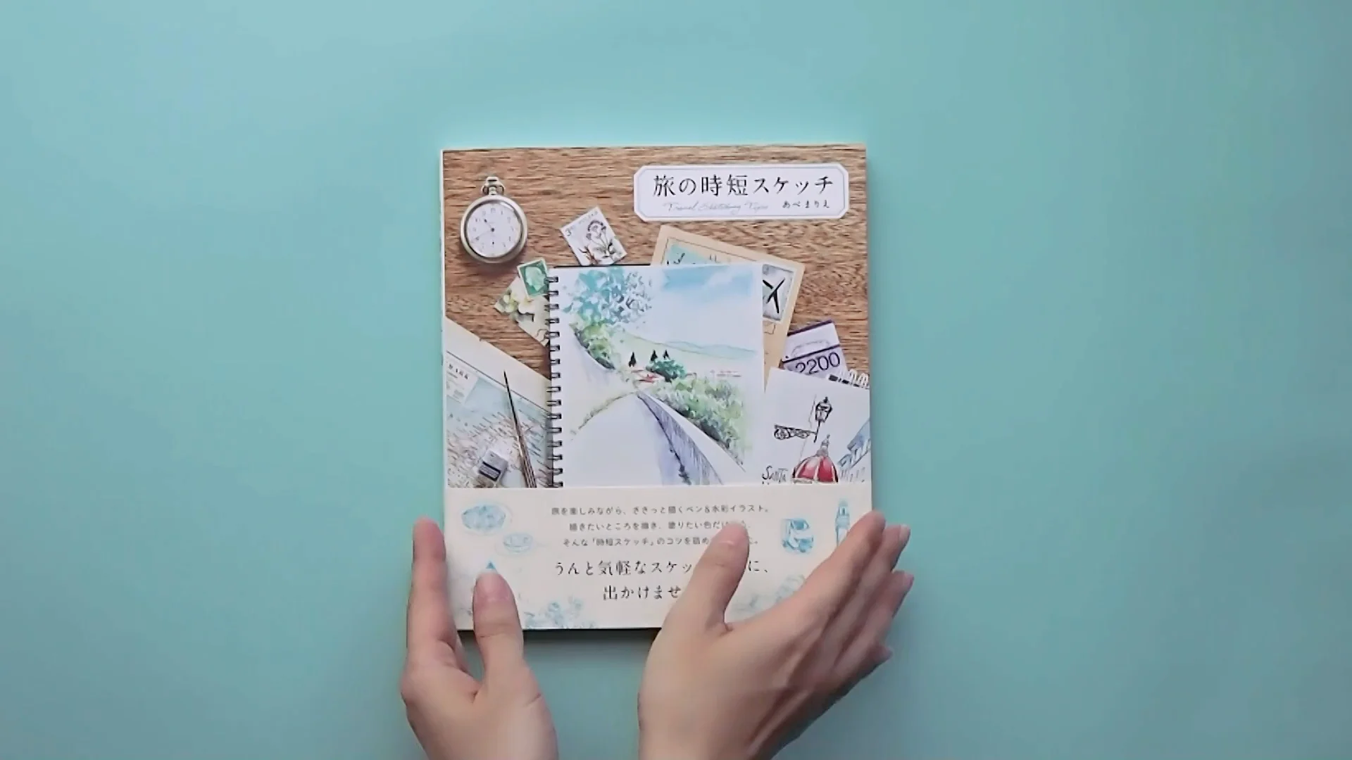旅の時短スケッチ | 株式会社ビー・エヌ・エヌ