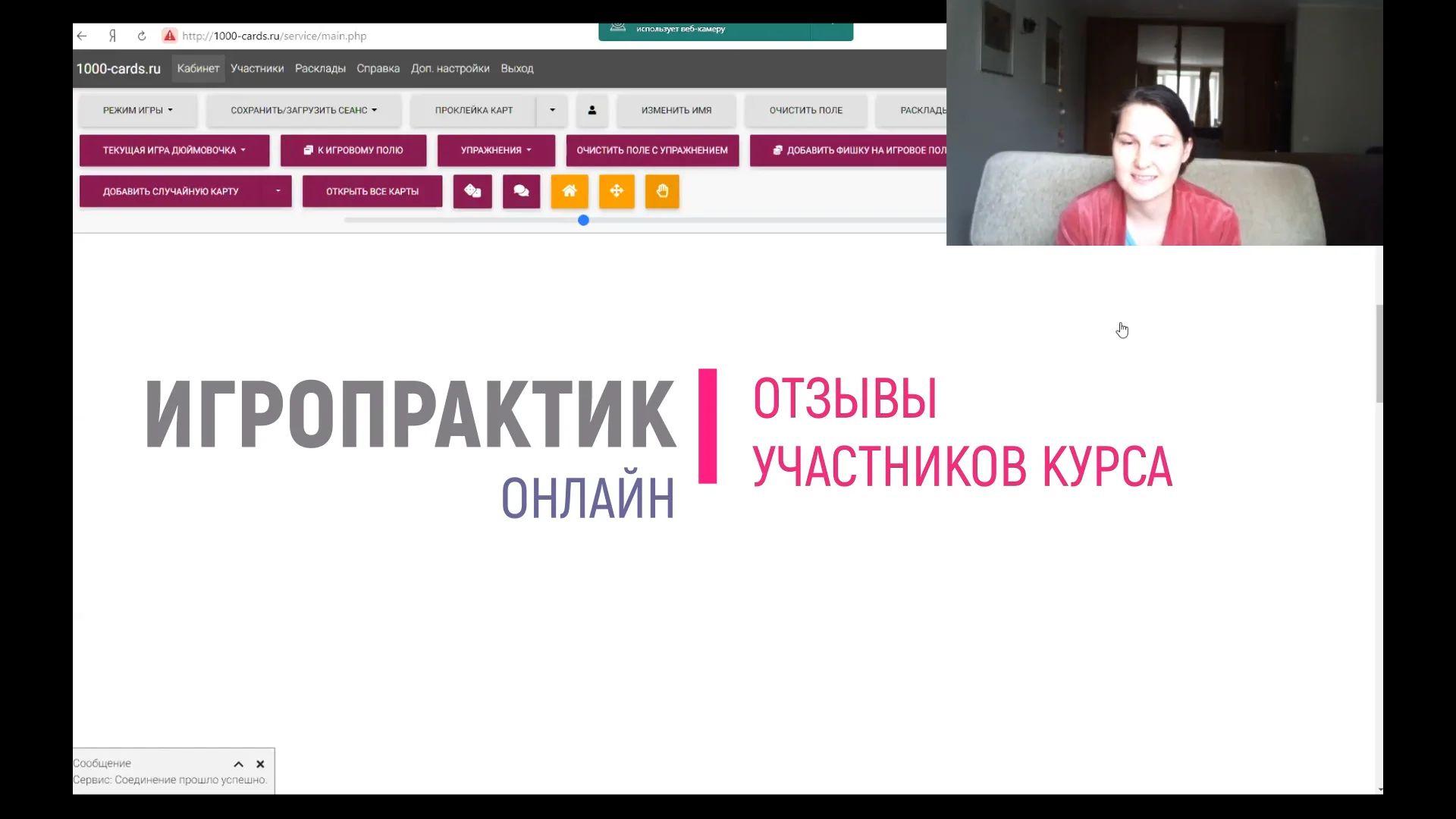 Игропрактик сайт. Игропрактик сайт