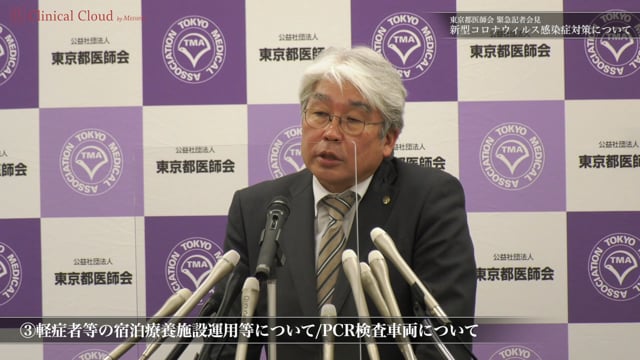 ③軽症者等の宿泊療養施設運用等について/PCR検査車両について