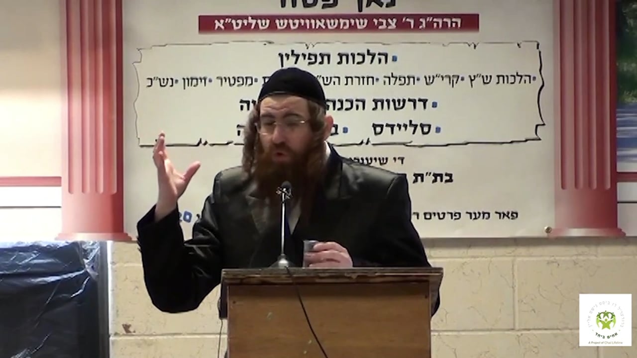 א מעשה מיט ר' לייבוש ליש חלק א