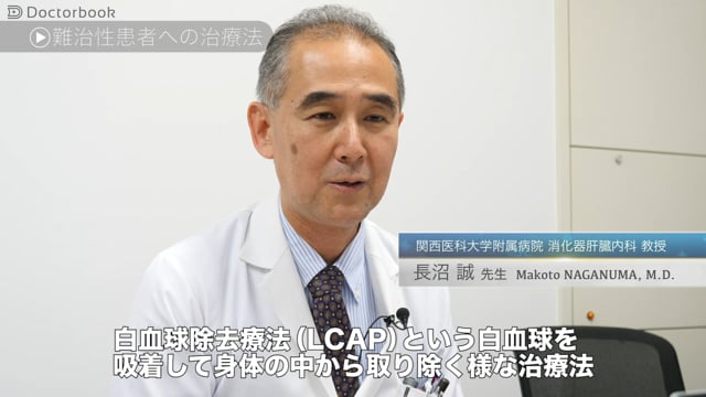 潰瘍性大腸炎の難治例の治療法は？様々な薬物療法で寛解を！