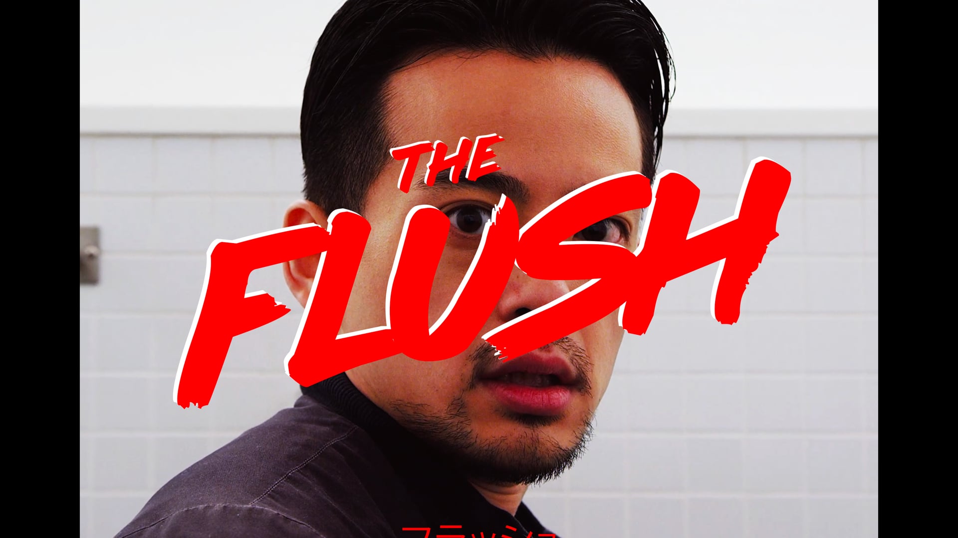 THE FLUSH