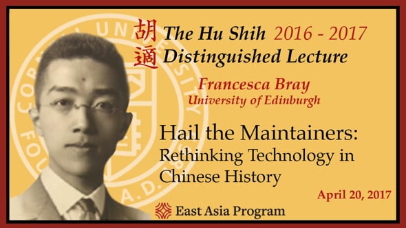 2016-2017 Hu Shih Distinguished Lecture: Professor Francesca Bray