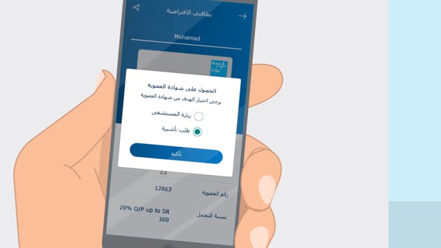 Bupa: Digital App Ad