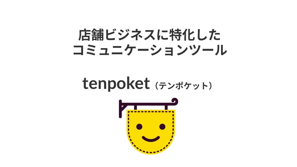 Tenpoket トーク