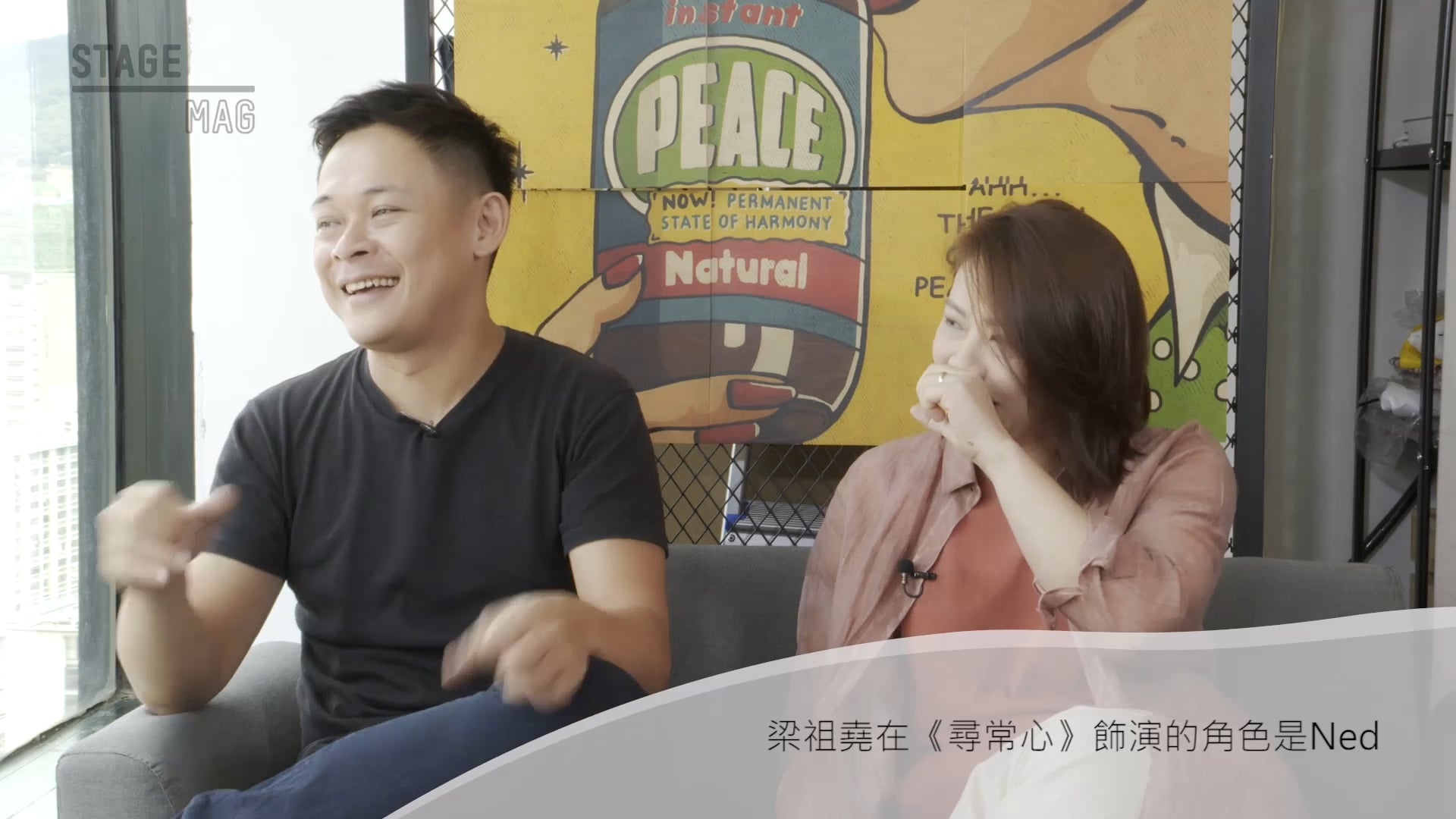 《焦點好戲》2019年7月號 (2)：風車草劇團《尋常心》