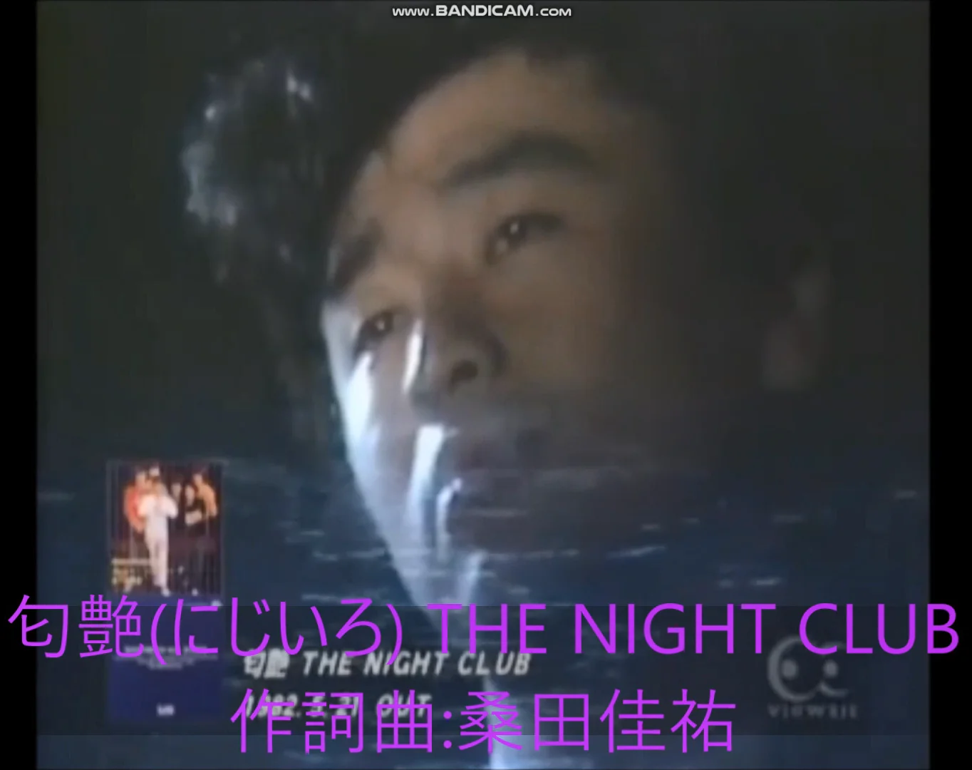 サザンオールスターズ 「匂艶THE NIGHT CLUB」 VHSビデオテープ - 邦楽