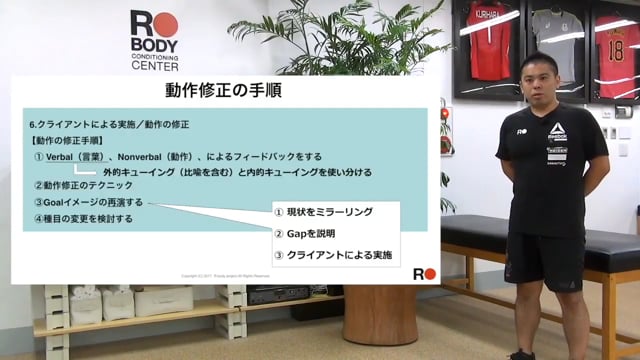 Reach Program⑩動作の修正手順