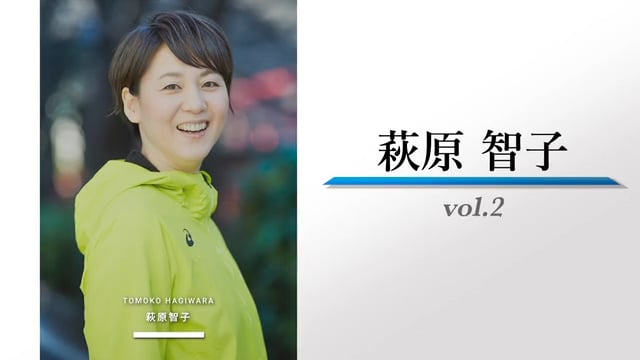 萩原智子 Sports Backs Official Site