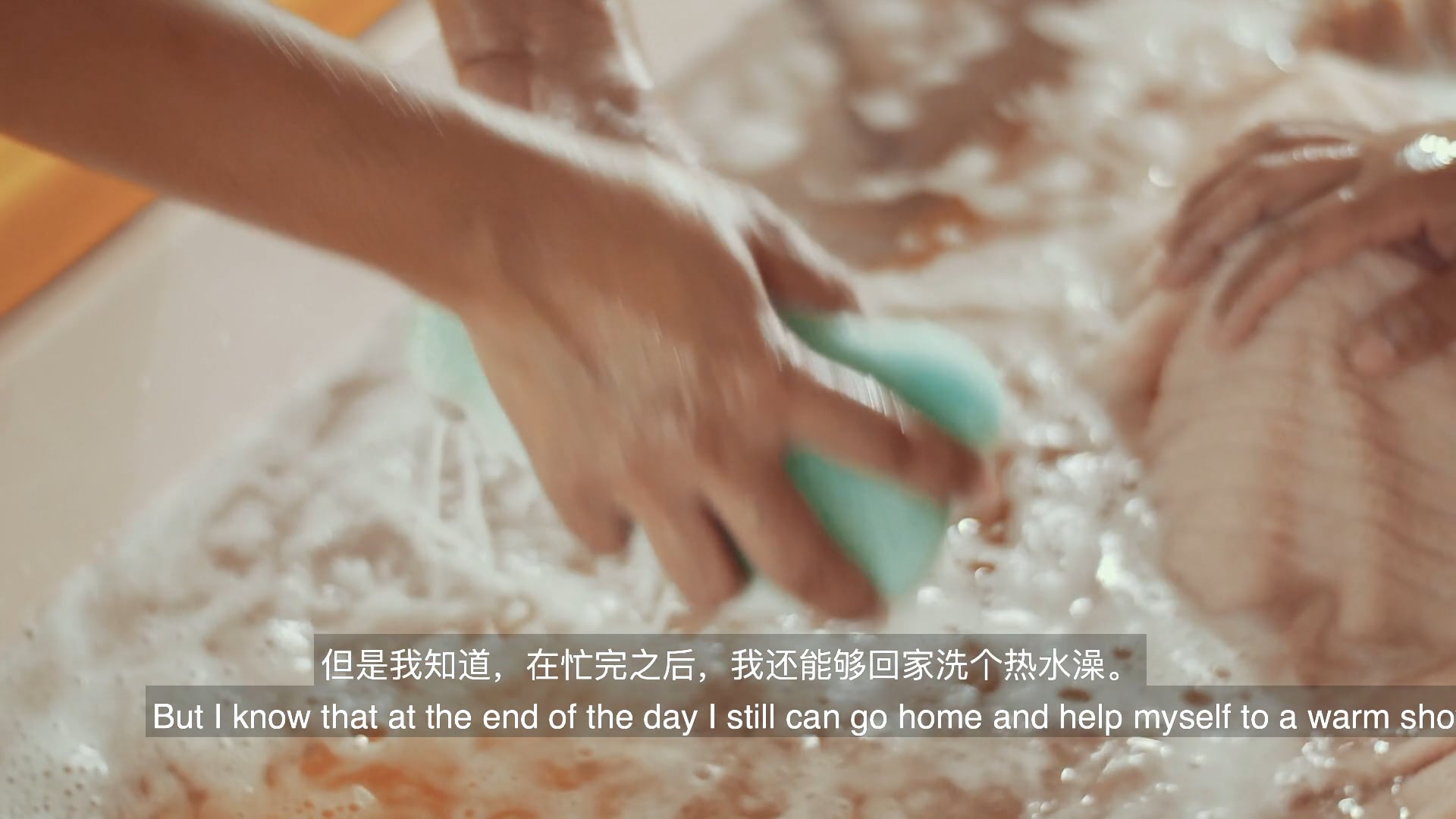 [Director] Montfort Care Home-bathing Feature