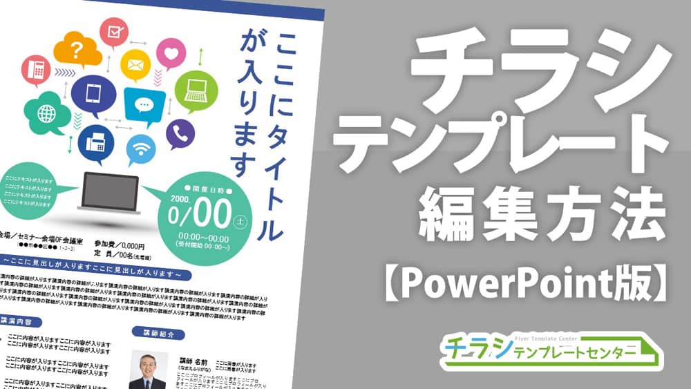 住宅相談会チラシ チラシテンプレートセンター パワポ イラレ Ai のデザインテンプレート