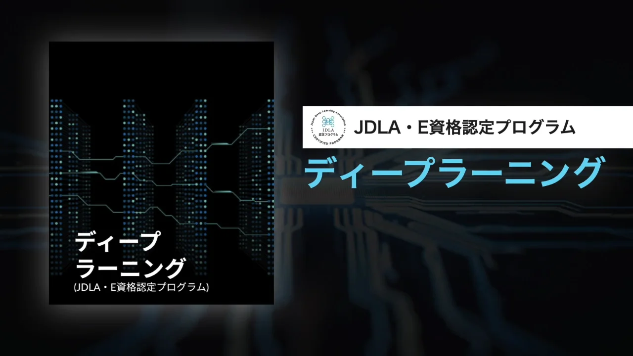 ディープラーニング – zero to one