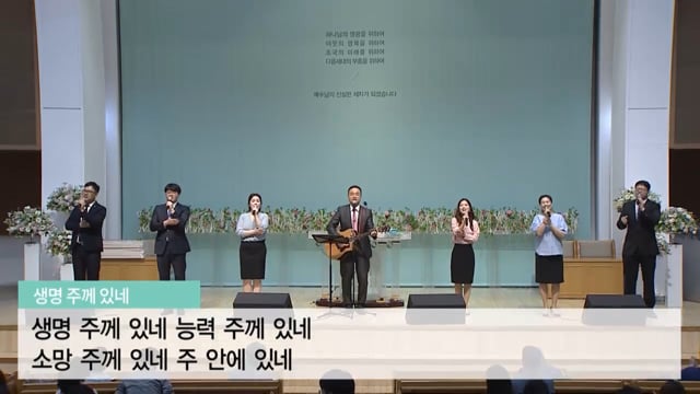 경배와찬양 - 생명 주께 있네, 나의 반석이신 하나님...