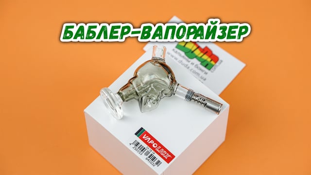 Купить баблер-вапорайзер Black Leaf VAPOLICX Mechanical Vaporizer ...