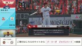 【2日目 イーグルス・則本×ホークス・岩嵜】試合ダイジェスト