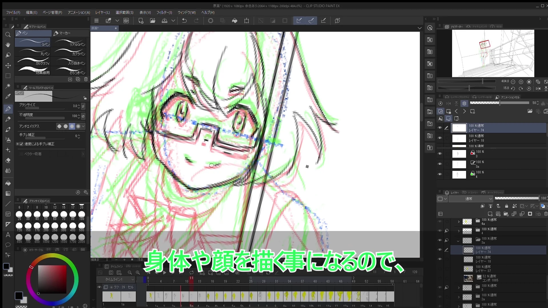 【アニメ】STUDY2 絵コンテ作画  