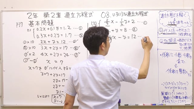 中2 数学 21 二等辺三角形 In 数学中２ On Vimeo