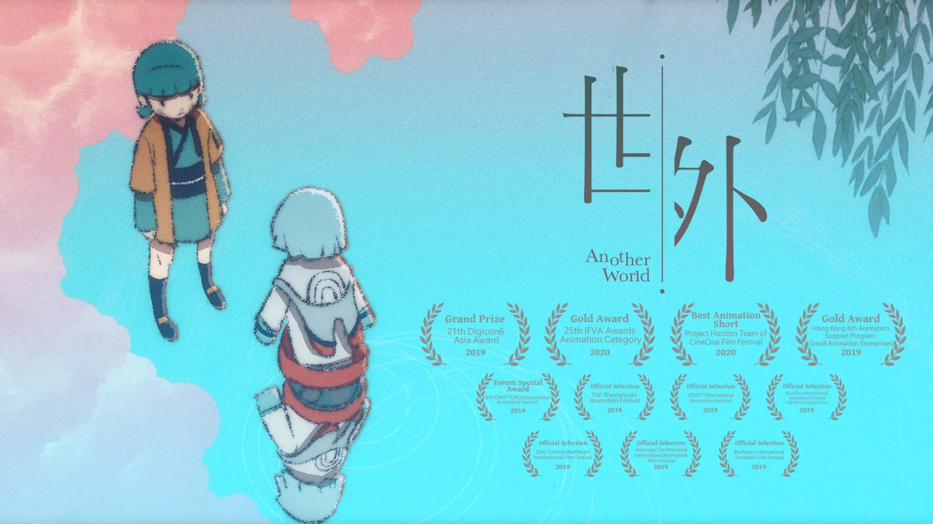 Another World 世外 （粵） | Videos & Movies on Vimeo