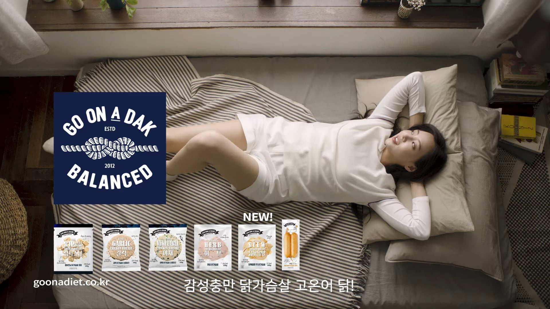 고온어닭 - 감성충만 닭가슴살