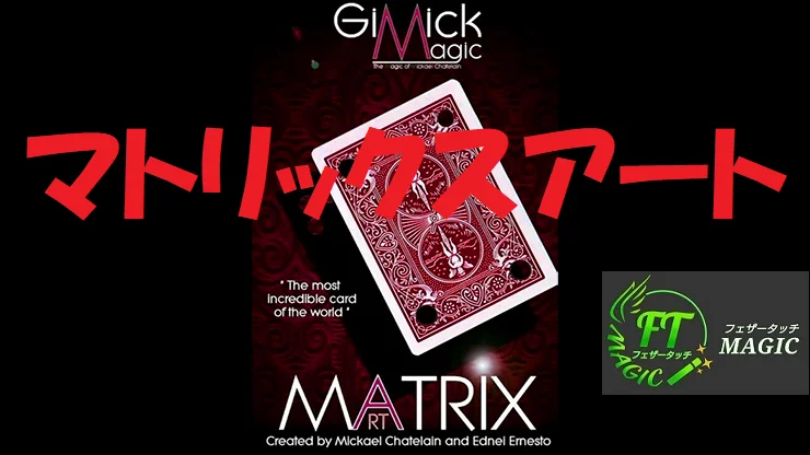 マトリックスアート(カードの穴が移動)|カードマジック,変化 マトリックスアート(カードの穴が移動)|カードマジック,変化