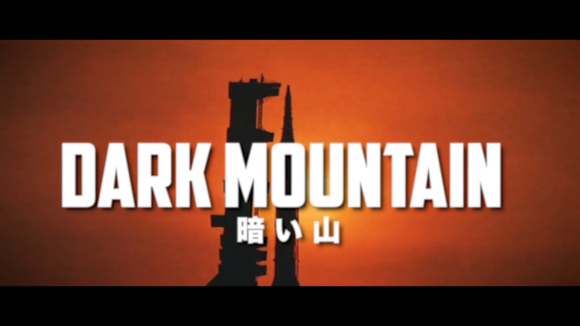 Dark Mountain - Rum Buffalo - Lyric Video