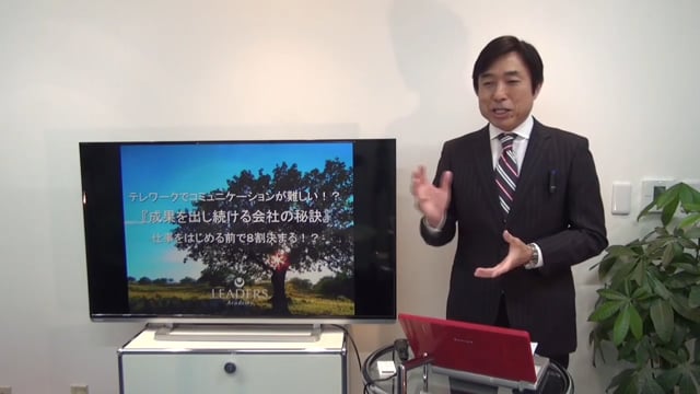 オンラインセミナー　デモ動画②