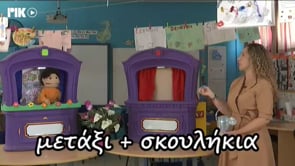 Μένω σπίτι και μαθαίνω | Προδημοτική | Φυσικές επιστήμες (Οι μεταξοσκώληκες) Επ. 42