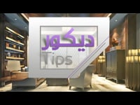 مرحلة البدء في تنفيذ منزل الاحلام  - ديكور تيبس - #1