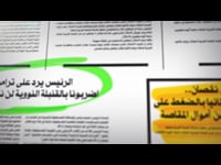 اسراء غريب - الملف - #10