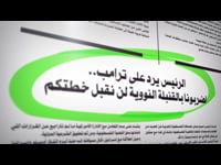المعاهد الازهرية في فلسطين - الملف - #17