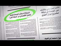 المنطقة العازلة التي يفرضها الاحتلال على قطاع غزة - الملف - #15