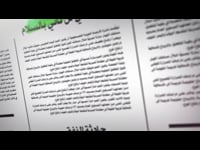 اليوم العالمي لحقوق الانسان - الملف - 24
