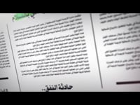 فرض شروط جزائية ضد المقاولين في قطاع غزة  - الملف - #4