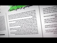 قانون الجمعيات الخيرية في قطاع غزة - الملف - 13