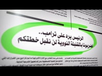 قتل النساء في فلسطين - الملف #32