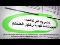 هل غزة امام حرب ام حلول قادمة  - الملف - #11