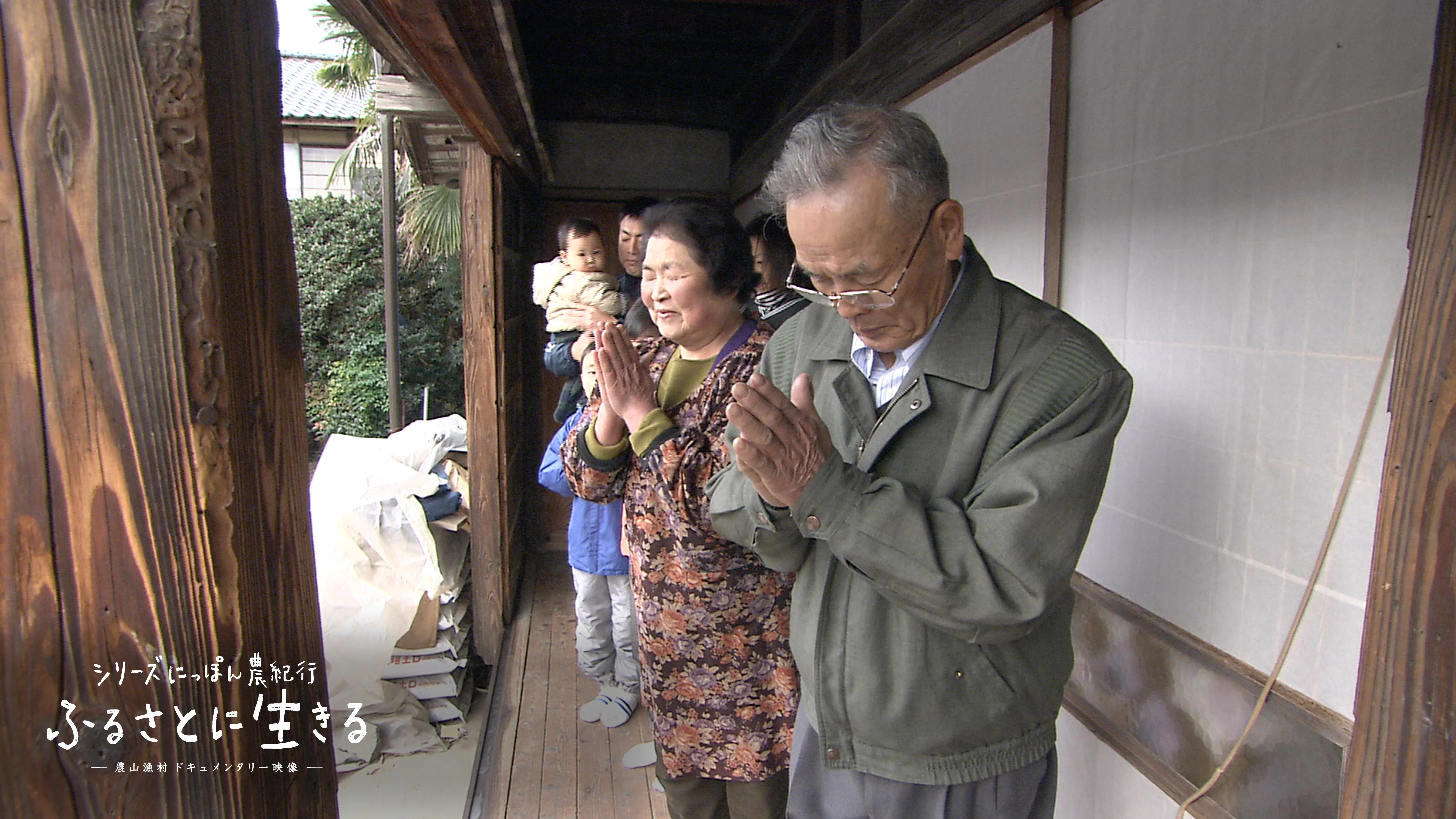 05.養蚕農家の新年。初日の出と正月料理。元旦のそば｜群馬県