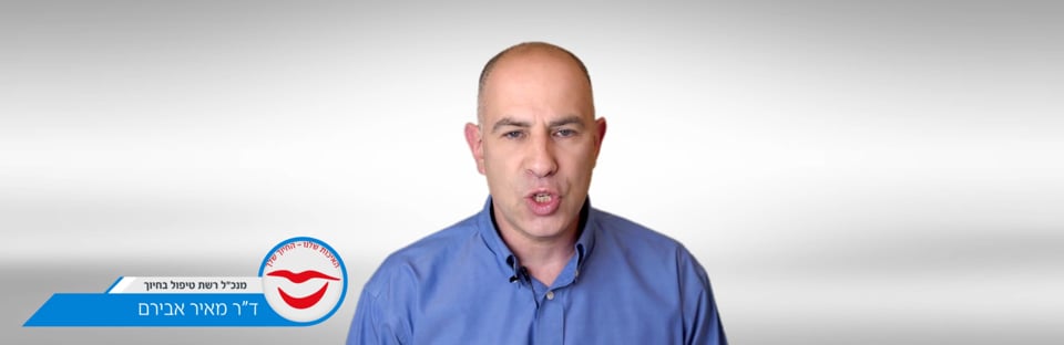 שתלים חובקים