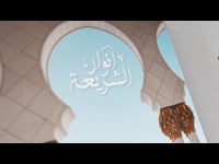 نتائج الثانوية العامة واختيار التخصص بالشكل الصحيح - أنوار الشريعة - #3
